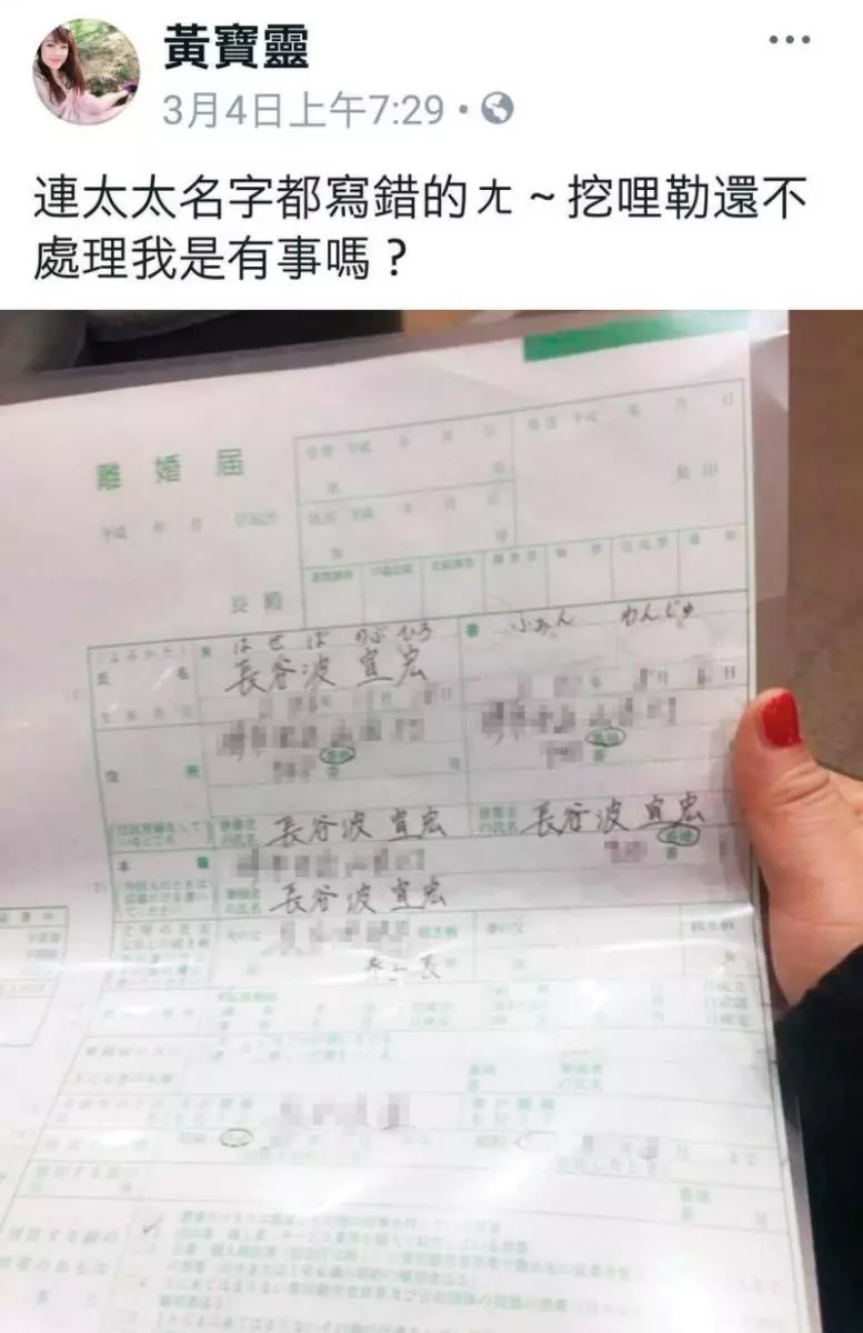 與日本夫互毆進大阪警局 星座專家寶靈爆婚變