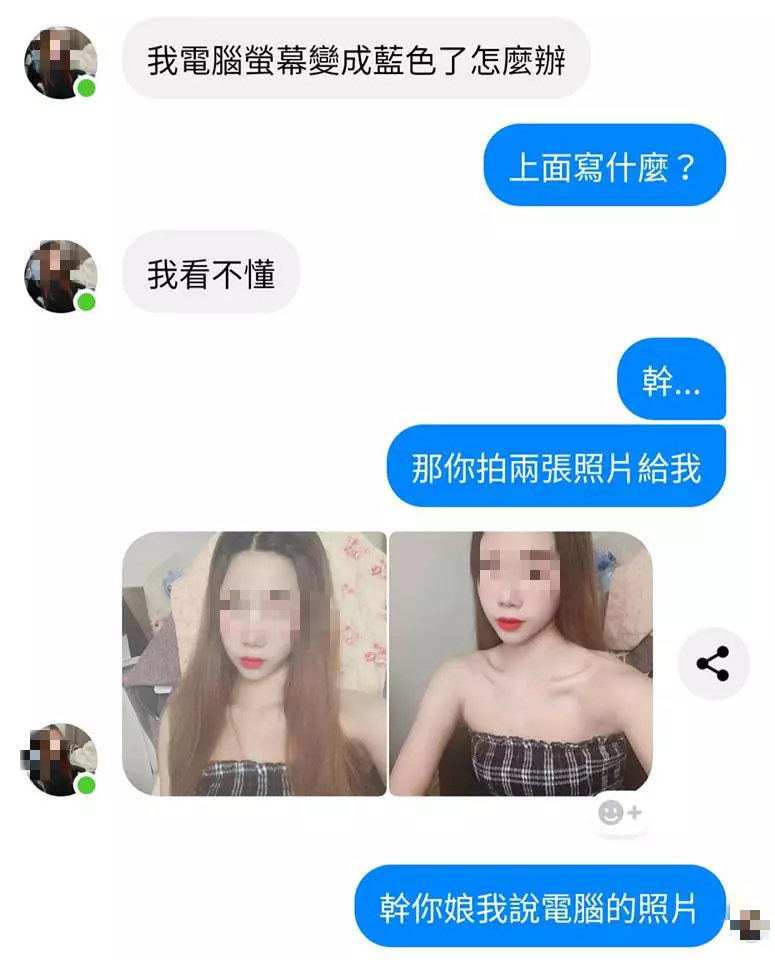 正妹求助!他一句「拍2張照給我」…照片點開全場笑翻