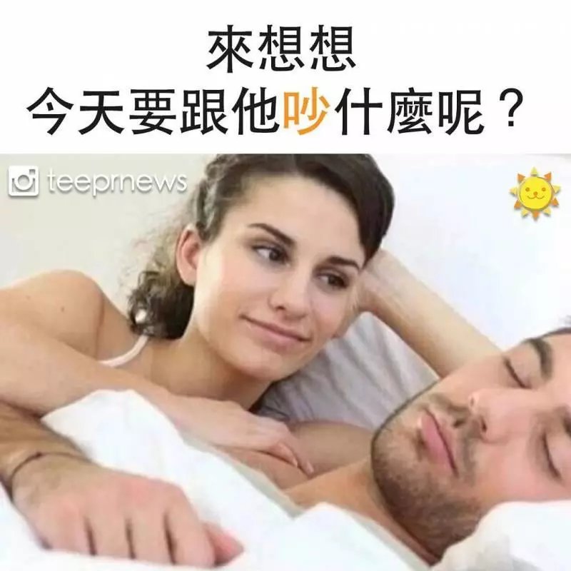 21張跟你「悲慘的感情生活最貼切」的愛情梗圖 你也被詛咒了嗎?
