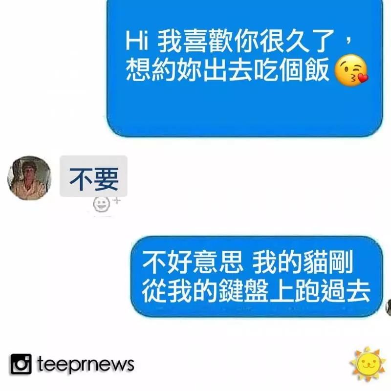 21張跟你「悲慘的感情生活最貼切」的愛情梗圖 你也被詛咒了嗎?