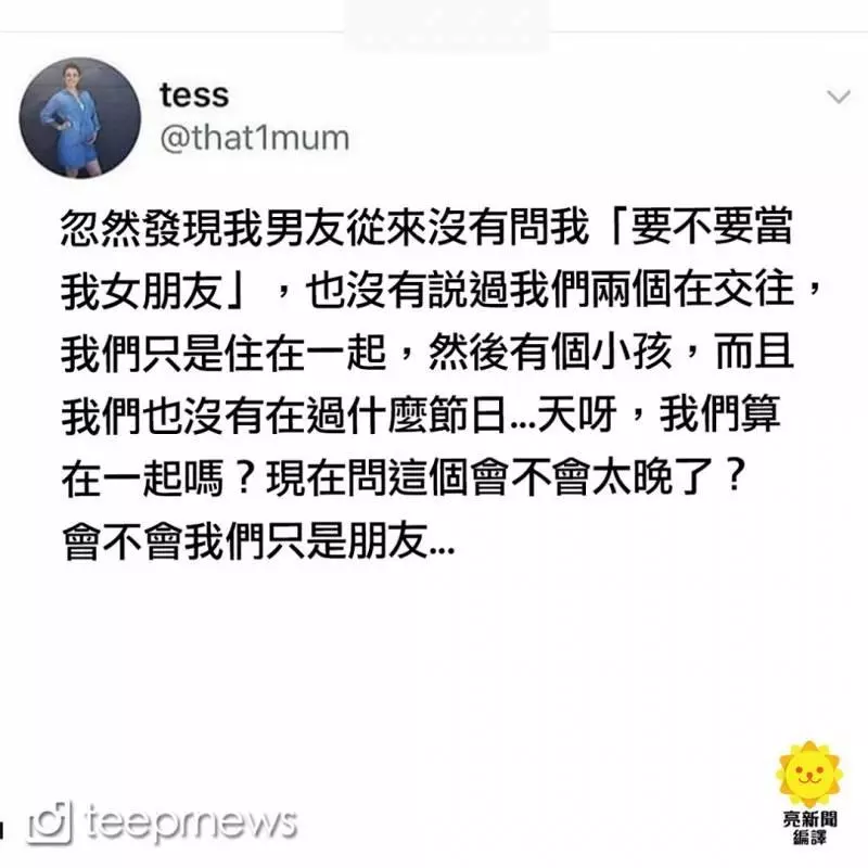 21張跟你「悲慘的感情生活最貼切」的愛情梗圖 你也被詛咒了嗎?
