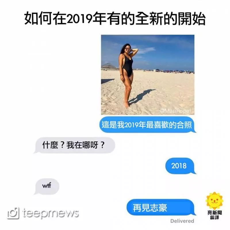 21張跟你「悲慘的感情生活最貼切」的愛情梗圖 你也被詛咒了嗎?