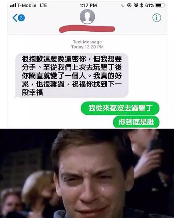 21張跟你「悲慘的感情生活最貼切」的愛情梗圖 你也被詛咒了嗎?