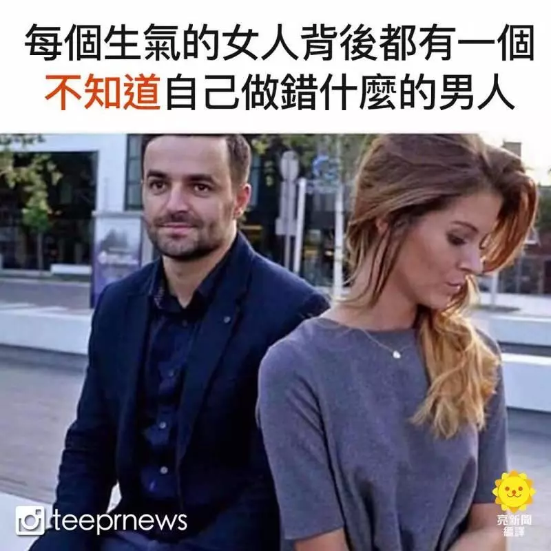 21張跟你「悲慘的感情生活最貼切」的愛情梗圖 你也被詛咒了嗎?