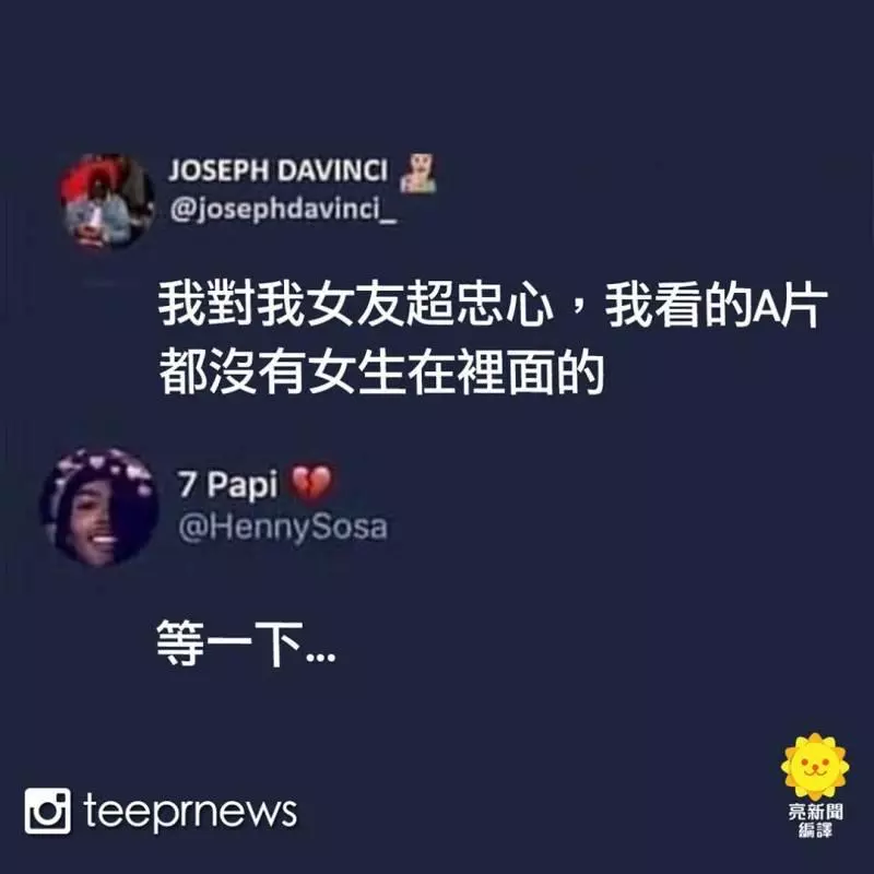 21張跟你「悲慘的感情生活最貼切」的愛情梗圖 你也被詛咒了嗎?