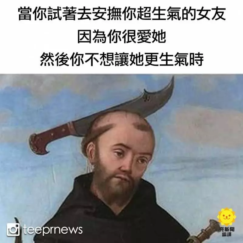 21張跟你「悲慘的感情生活最貼切」的愛情梗圖 你也被詛咒了嗎?