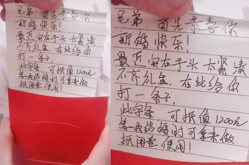 紙條當紅包值160令吉 兄弟:等我結婚做coupon | 中國報 China Press