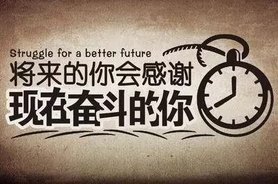 那些拚命努力的人,最終都見到了自己