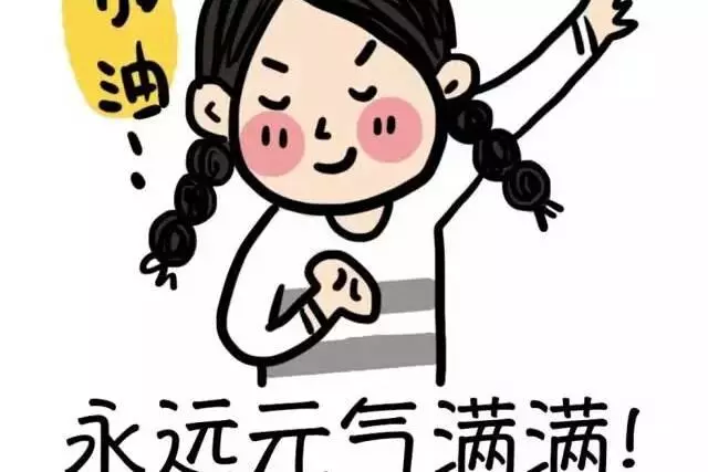 舞台再大,你不上台 ,永遠是個觀眾;努力奮鬥才能夢想成真