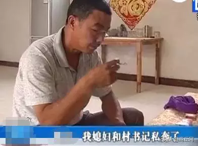 男子媳婦與村支書私奔,手機遺落曖昧彩信曝光,女子:就不跟他過