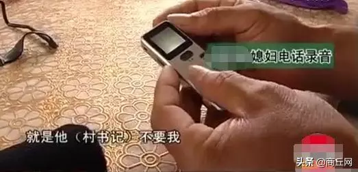 男子媳婦與村支書私奔,手機遺落曖昧彩信曝光,女子:就不跟他過