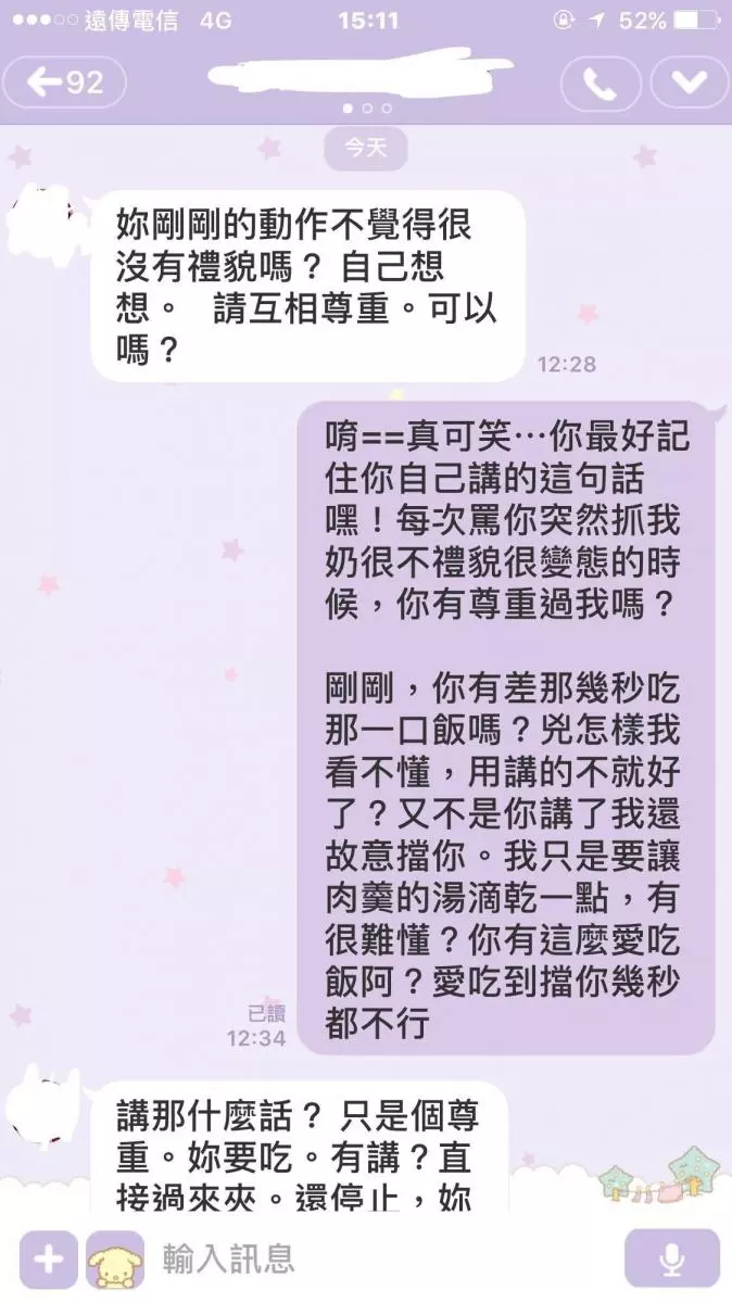 夾男友一塊肉羮被念「不尊重」 女友嗆:你要抓奶就有講?