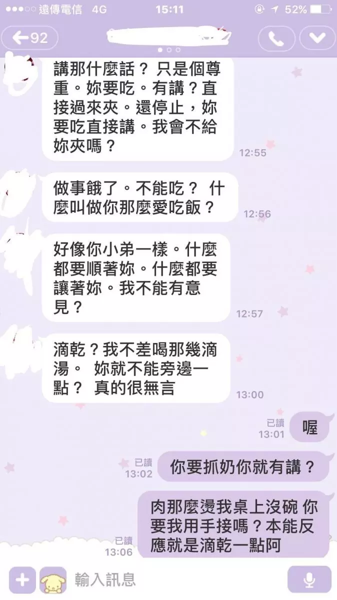 夾男友一塊肉羮被念「不尊重」 女友嗆:你要抓奶就有講?