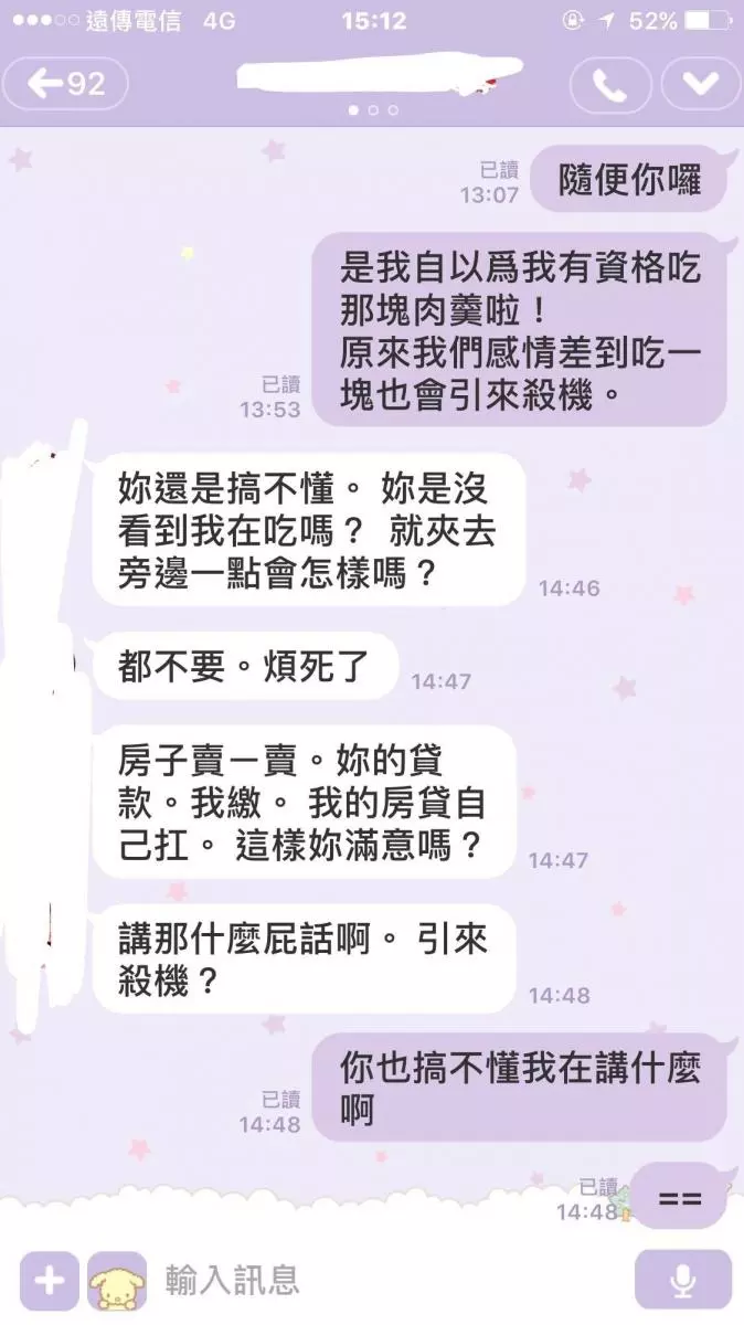 夾男友一塊肉羮被念「不尊重」 女友嗆:你要抓奶就有講?