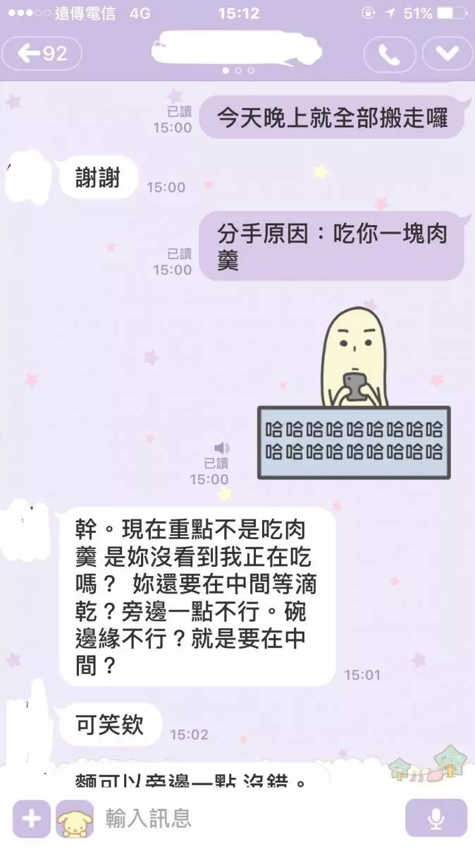 夾男友一塊肉羮被念「不尊重」 女友嗆:你要抓奶就有講?