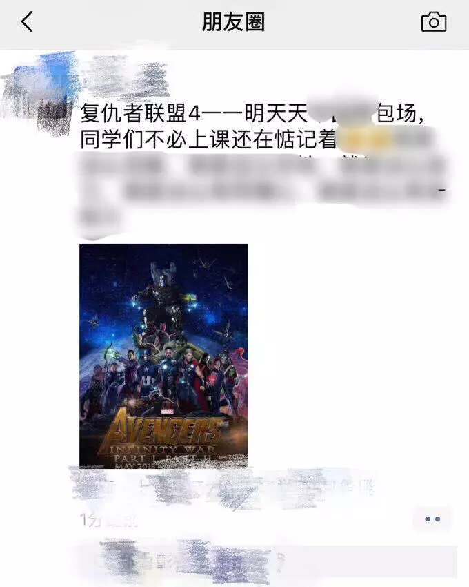 校長包場帶全校學生「蹺課」去看《復聯4》,還有校車接送,網友:別人家校長