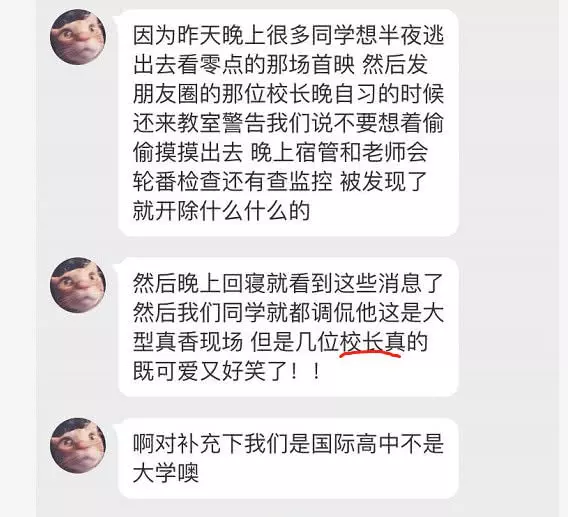 校長包場帶全校學生「蹺課」去看《復聯4》,還有校車接送,網友:別人家校長