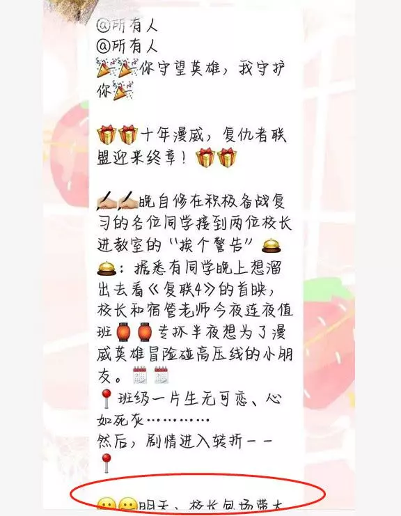 校長包場帶全校學生「蹺課」去看《復聯4》,還有校車接送,網友:別人家校長