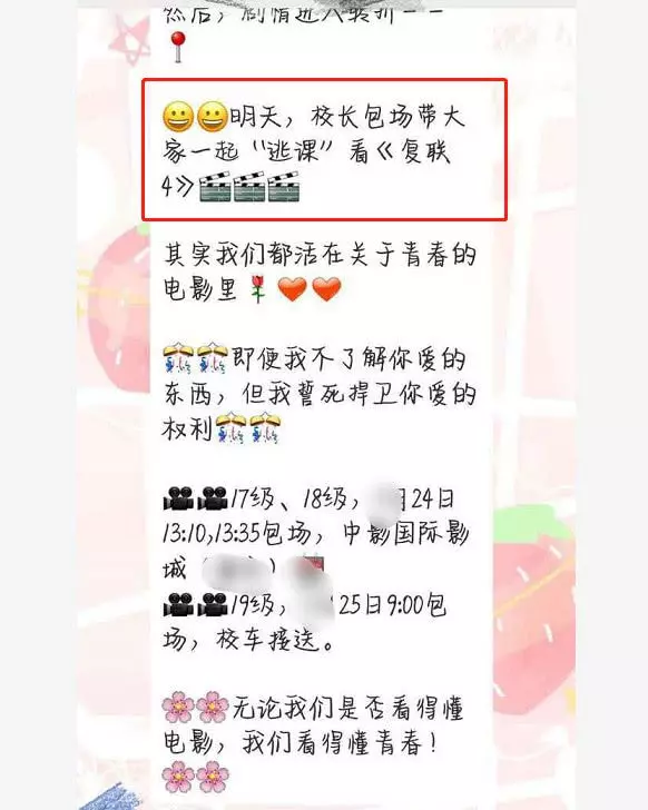 校長包場帶全校學生「蹺課」去看《復聯4》,還有校車接送,網友:別人家校長
