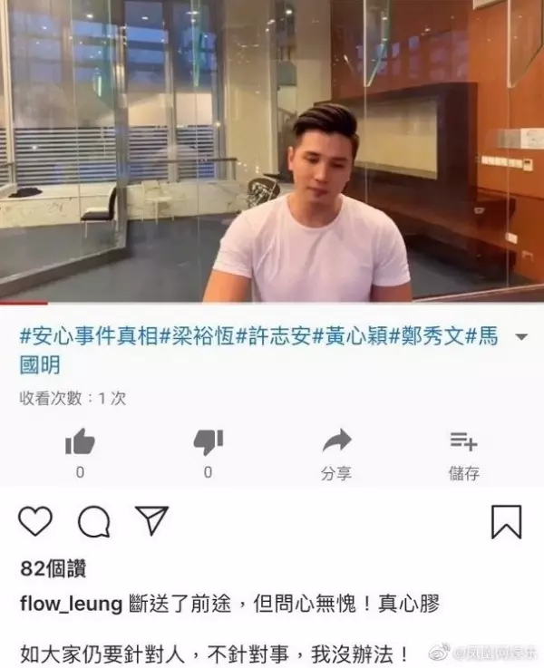 暗嗆鄭秀文冷血,黃心穎友人爆「許志安出軌有詐指出4疑點」這不只是簡單桃色事件