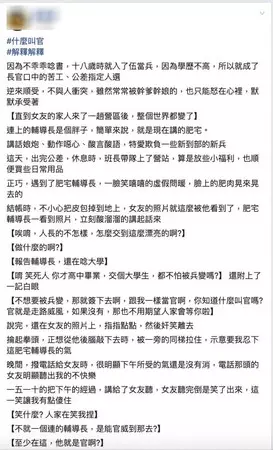 白眼輔導長酸他「小心被兵變」…女友神拖「3星6梅花」視察 結局超療癒