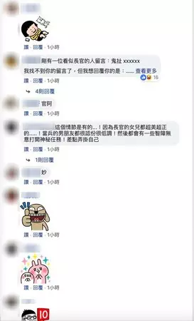 白眼輔導長酸他「小心被兵變」…女友神拖「3星6梅花」視察 結局超療癒