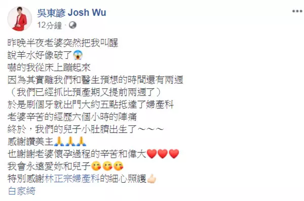 【快訊】白家綺生了!提早2周報到「公開寶寶超Q正臉」 老公甜告白:我會永遠愛妳