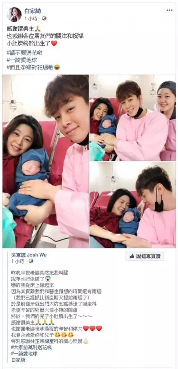 【快訊】白家綺生了!提早2周報到「公開寶寶超Q正臉」 老公甜告白:我會永遠愛妳