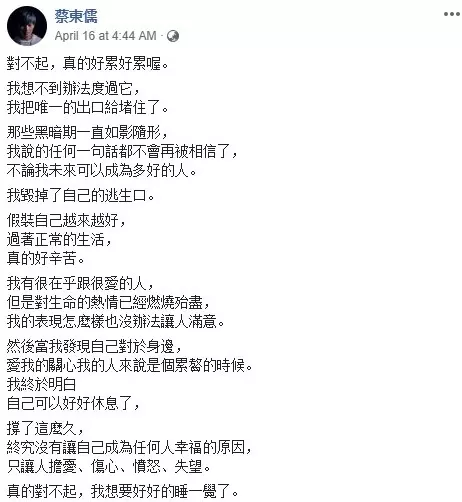 《超偶5》蔡東儒驚爆逝世,享年31歲!好友無法接受:為什麼不求救?