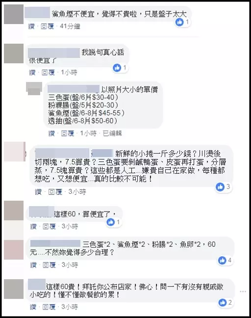 台南小菜60元!女遊客驚見「一盤只有8片」控訴太坑人 網友看完「卻力挺老闆」:不會吃還怪人