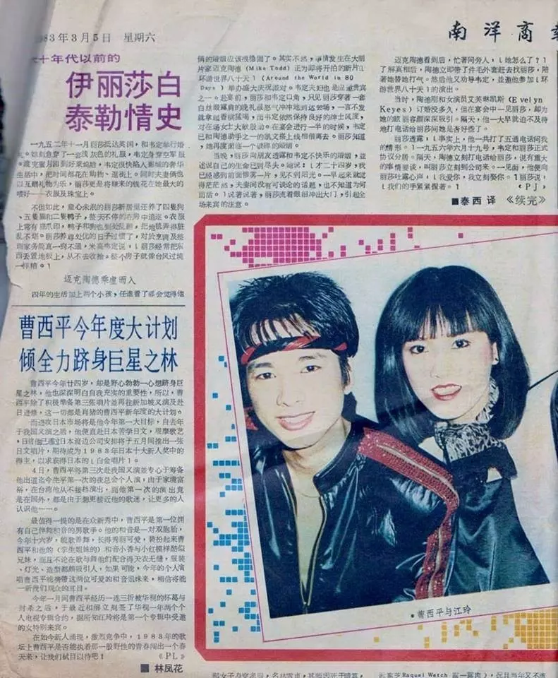 苦找她30年!曹西平接到電話噴淚:「慶幸妳還活著」 放下心中大石頭卻「決定不再聯絡」