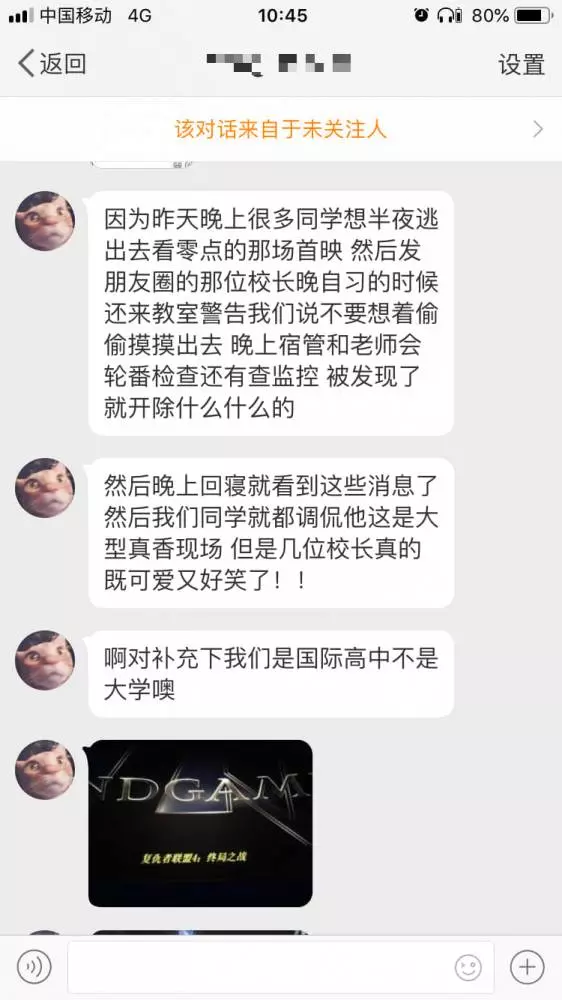 高中校長請全校學生們去看《復仇者聯盟4》,還包埋校車接送!