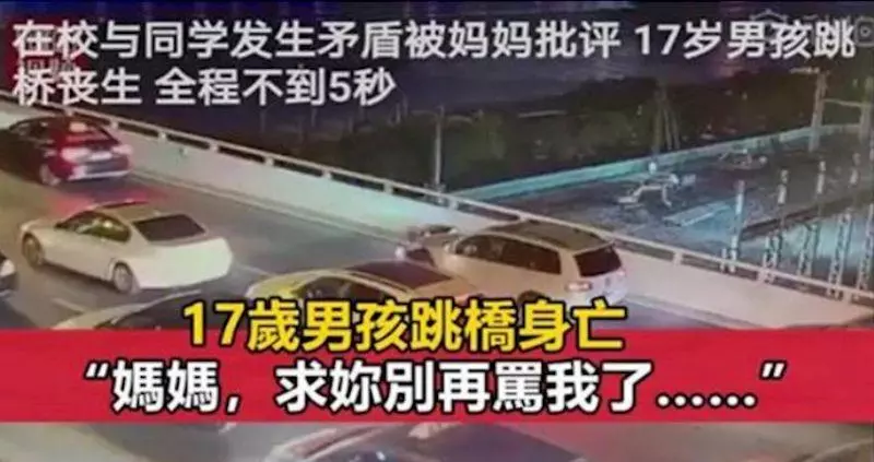 全程不到5秒,17歲男孩選擇跳下去:我傷害不了父母,所以傷害自己來懲罰他們!!