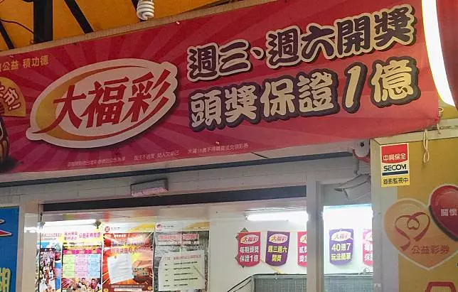 3.82億頭獎摃龜 大福彩最終回 逾25萬人爽拿5.5倍獎金