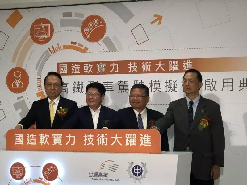 國造軟實力! 新一代「高鐵列車駕駛模擬機」正式啟用