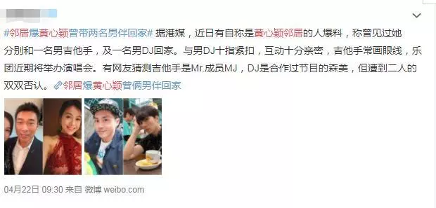沒分手?黃心穎首提男友,這些話暗示馬國明將成為「男版」鄭秀文