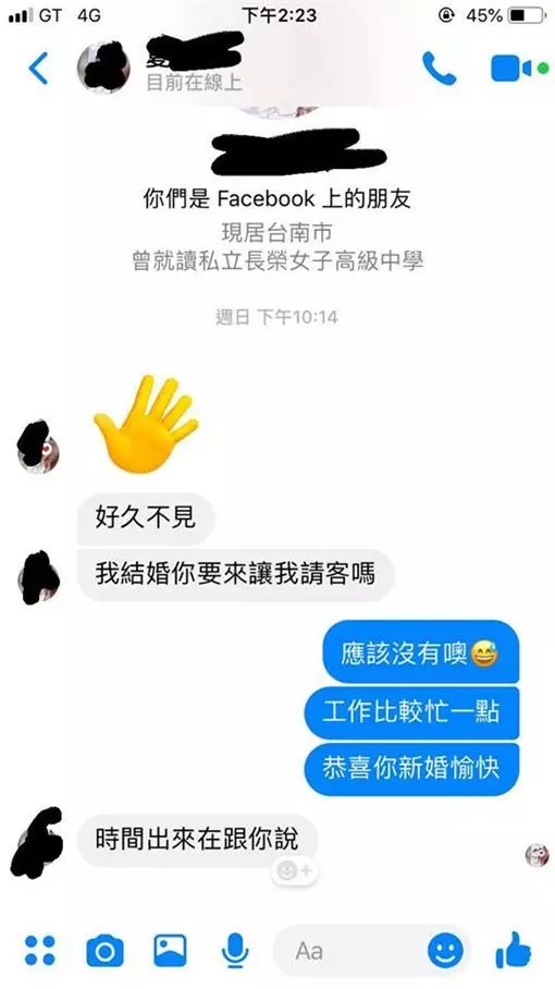失聯12年同學炸喜帖!受害者全現身