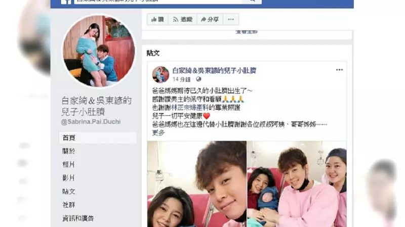 恭喜!女神白家綺生了 曬一家三口幸福照
