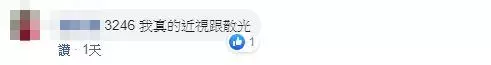 一張圖檢測視力問題!看到這4數字「眼睛0毛病」 出現這4碼「散光+近視都中了」網驚呼:超準