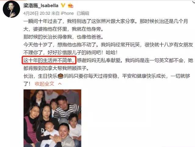 梁洛施母子相擁畫面太溫情,連女首富甘比都感動點贊!