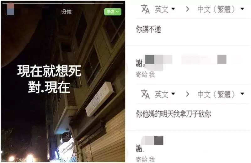 【新台大宅王】交往3個月露本性 變態男定位女友IP跟蹤