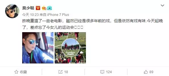 莫少聰罕見曬女兒運動會美照,與哥哥張鎬濂完美繼承老爸基因!