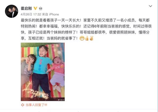 郭晶晶悄然生三胎為霍家增員,霍啟剛曬三子女合照小女兒首度曝光!
