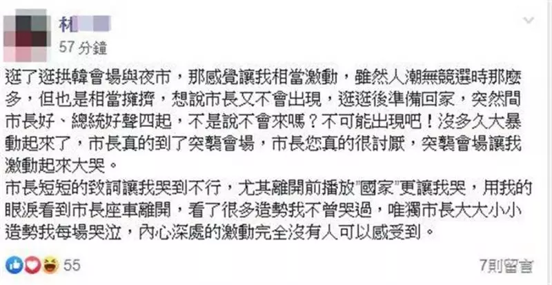 參加挺韓大會 他曝感想引共鳴網友狂讚!
