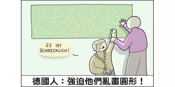 10張「教大家如何用文化差異惹怒不同國家的人」插畫,雖然超壞但是保證對方不會完全生氣!