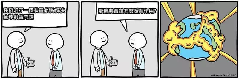 10個會讓你腦洞大開的超黑色幽默漫畫...