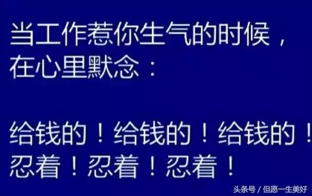 冷靜,冷靜,冷靜!當你要發脾氣的時候就看看,氣就消了