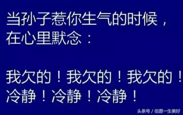 冷靜,冷靜,冷靜!當你要發脾氣的時候就看看,氣就消了