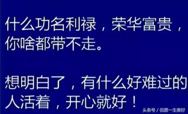 冷靜,冷靜,冷靜!當你要發脾氣的時候就看看,氣就消了