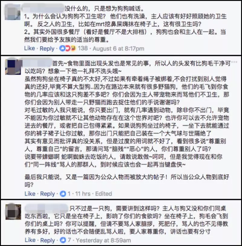 帶狗狗到大排檔吃飯上傳面子書「犯眾怒」!oneFM DJ拒絕受訪回應